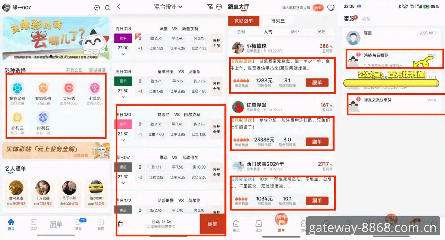 8868体育官网与传统平台对比：在线体育竞猜入口如何重塑观赛体验？