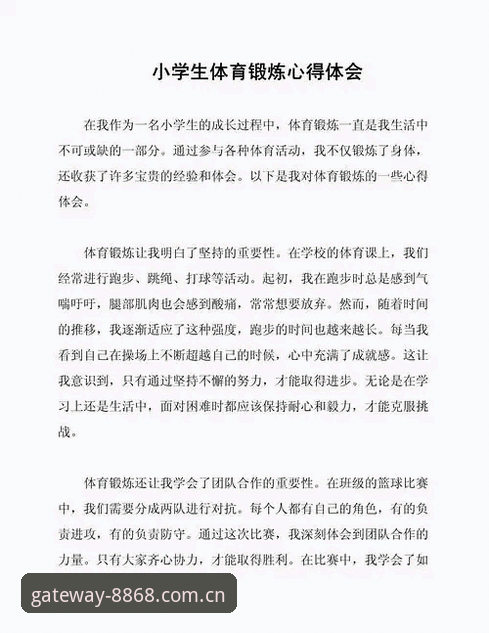 资深体育用户揭秘：评价与使用技巧的实战心得