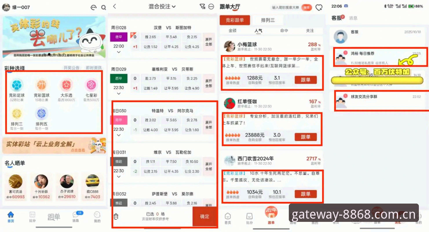 8868体育安卓版深度评测：从下载到投注的全流程体验报告