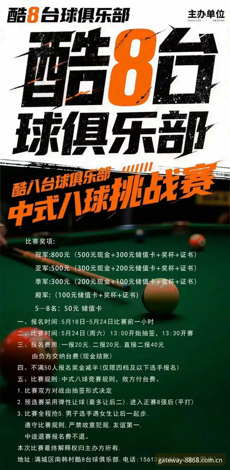 8868体育官网最新动态：稳定体验如何重塑赛事竞猜新格局？